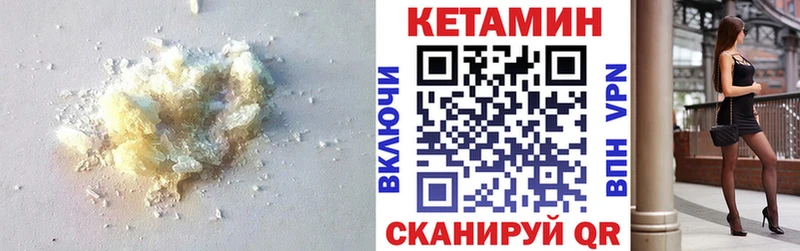 КЕТАМИН VHQ  Кирово-Чепецк 