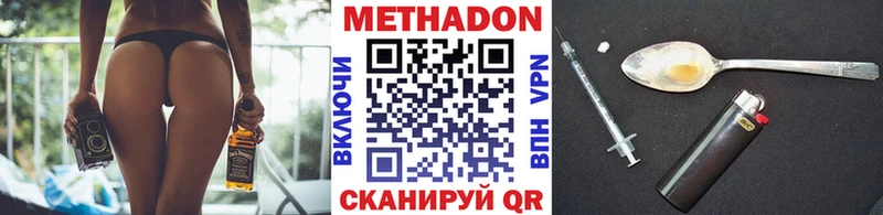 МЕТАДОН белоснежный  Кирово-Чепецк 