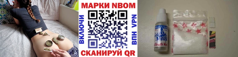 Наркотические марки 1,8мг  Кирово-Чепецк 